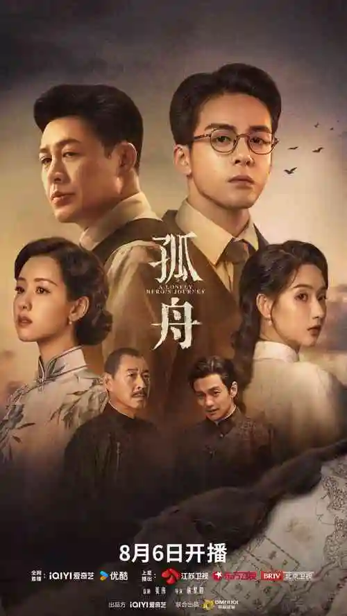 庆余年2 电视剧 2024 张若昀·李沁·陈道明