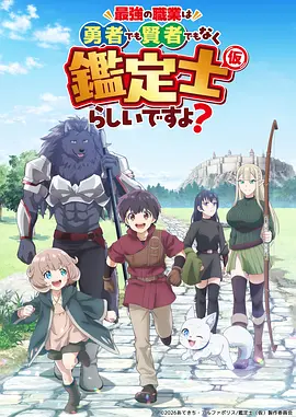 凡人修仙传 动漫 2025 韩立·南宫婉·李化元